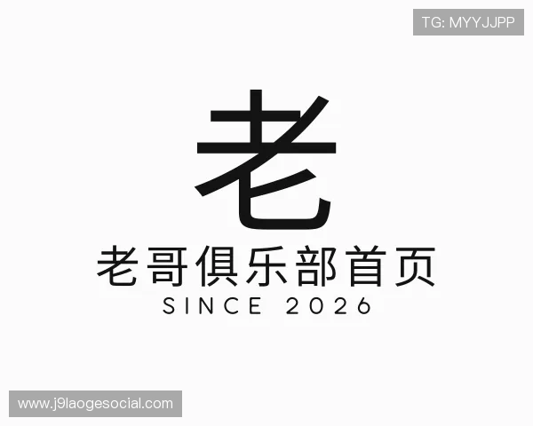 知道老哥俱乐部首页